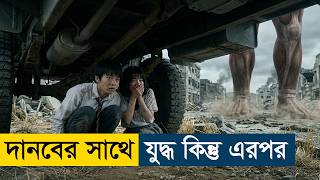 Lost Part 1 (2004) Movie Explained | English Subtitle Added