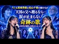 🎤🌸 もしも西城秀樹と松山千春の娘たちが天国の父へ贈るなら...涙が止まらない奇跡の歌、日本中が感動した愛のメッセージ😭✨