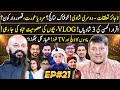 Dr omer adil  ep 21  extra marital affairs  shirazi vlogs  iqrar ul hassan  haseeb khan