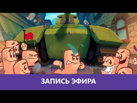 Видео: Worms W.M.D и капелька Gang Beasts |Деград-отряд|