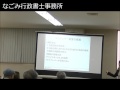 神戸の金融機関での一般向け勉強会　マイナンバーと相続３