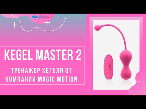 Обзор Magic Motion Kegel Master 2💓