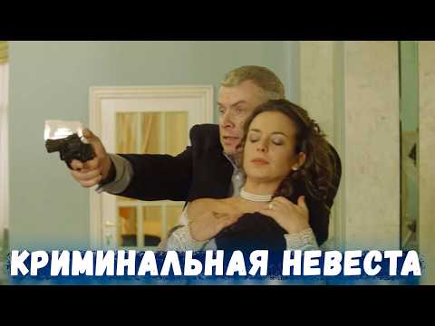 ПОЗОРНАЯ ВЫХОДКА НЕВЕСТЫ С КРИМИНАЛЬНЫМ ПРОШЛЫМ НА СВАДЬБЕ! Украденная свадьба. Все серии