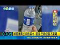 上海遊客買瓶裝水驚覺口感怪！老婦裝公廁水販售牟利 園區坦言難處處｜三立新聞LIVE