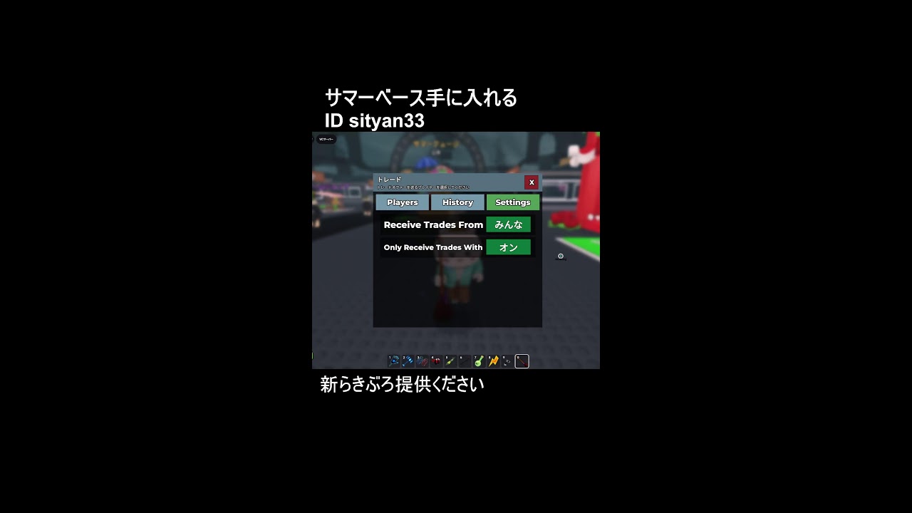 サマー基地あつめる!