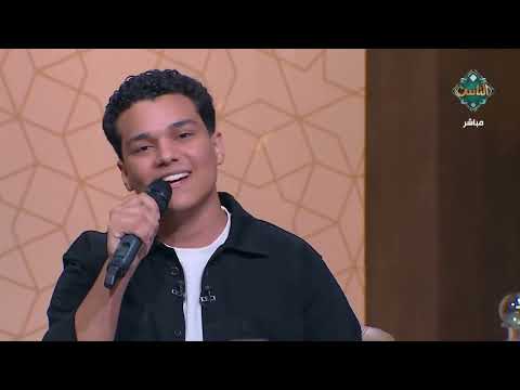 المسك فاح المسك فاح لما ذكرنا رسول الله ﷺ أداء رائع بصوت المنشد وائل محمد مع الناس