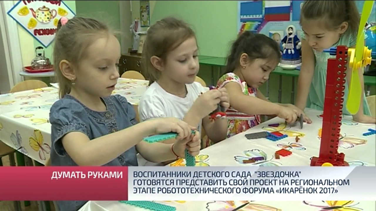 Роботы для детского сада 150