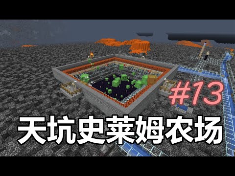 1.16生存系列#13-破了8個多小時的基岩做了個簡單的史萊姆農場【一顆蘿蔔Carrotlee】【我的世界 minecraft】