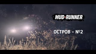 : Mudrunner   "" - 2