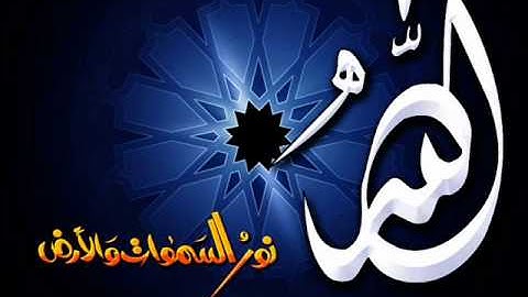 سورة الطور خاشعة بصوت الشيخ ماهر المعيقلي