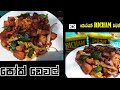 Ref:10b_7YJ74as Richam korean spam recipe in sinhala                              