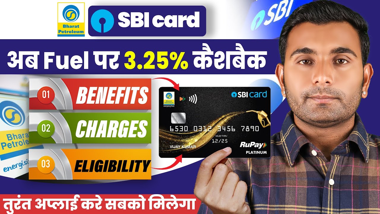 BPCL SBI Credit Card SBI BPCL RuPay Credit Card Benefits In Hindi bpcl-sbi-credit-card-sbi-bpcl-rupay-credit-card-benefits-in-hindi
