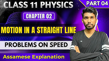 Class 11 Physics Chapter 2 Motion in a Straight Line in Assamese | Let