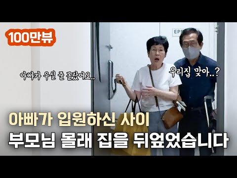 주어진 시간 단 7일, 셀프로 집 리모델링 과연 성공할 수 있을까?