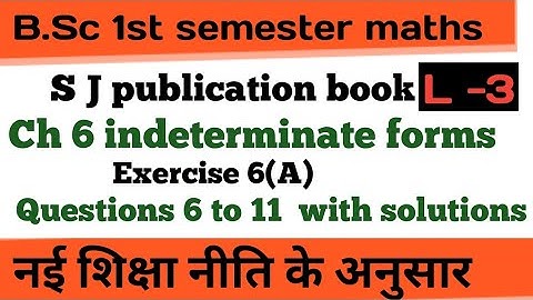 #mjpru bsc 1st semester maths important questions2023#indeterminate forms important questions#viral