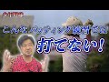 少年野球のありがちな間違えたバッティング練習について年中夢球が語ります！