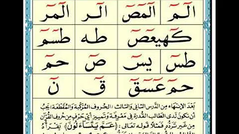 Al Noorania lesson 3 Qaidah Al Nourania