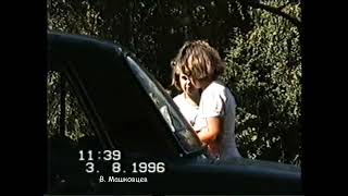 Ретро видео 1996 год. Над деревней Клюевкой