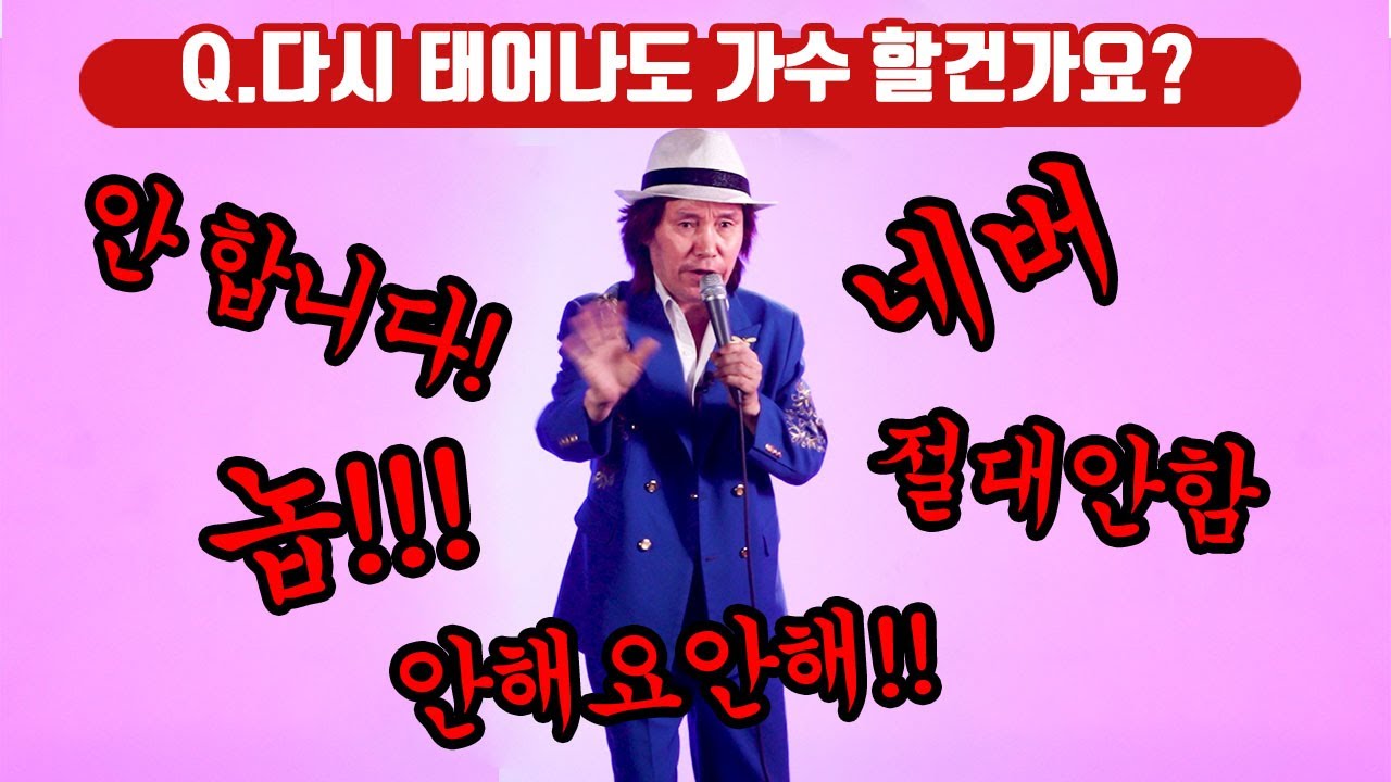 뽕짝의 가우스 이박사(李博士) Epaksa / 20세기 레전드 '신바람 이박사