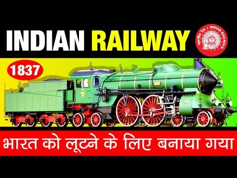 Indian Railways (भारतीय रेल) ???? Short History in Hindi | IRCTC | First Train | Government of India
