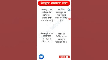 #computer #computertipsandtricksforbeginners #gk #shortcut #drawbat #pctech #pcs #yashinfotech