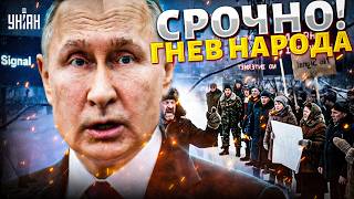 Мятеж по всей РФ! У Путина приступ нервов. В Кремле заиграло "Лебединое озеро"