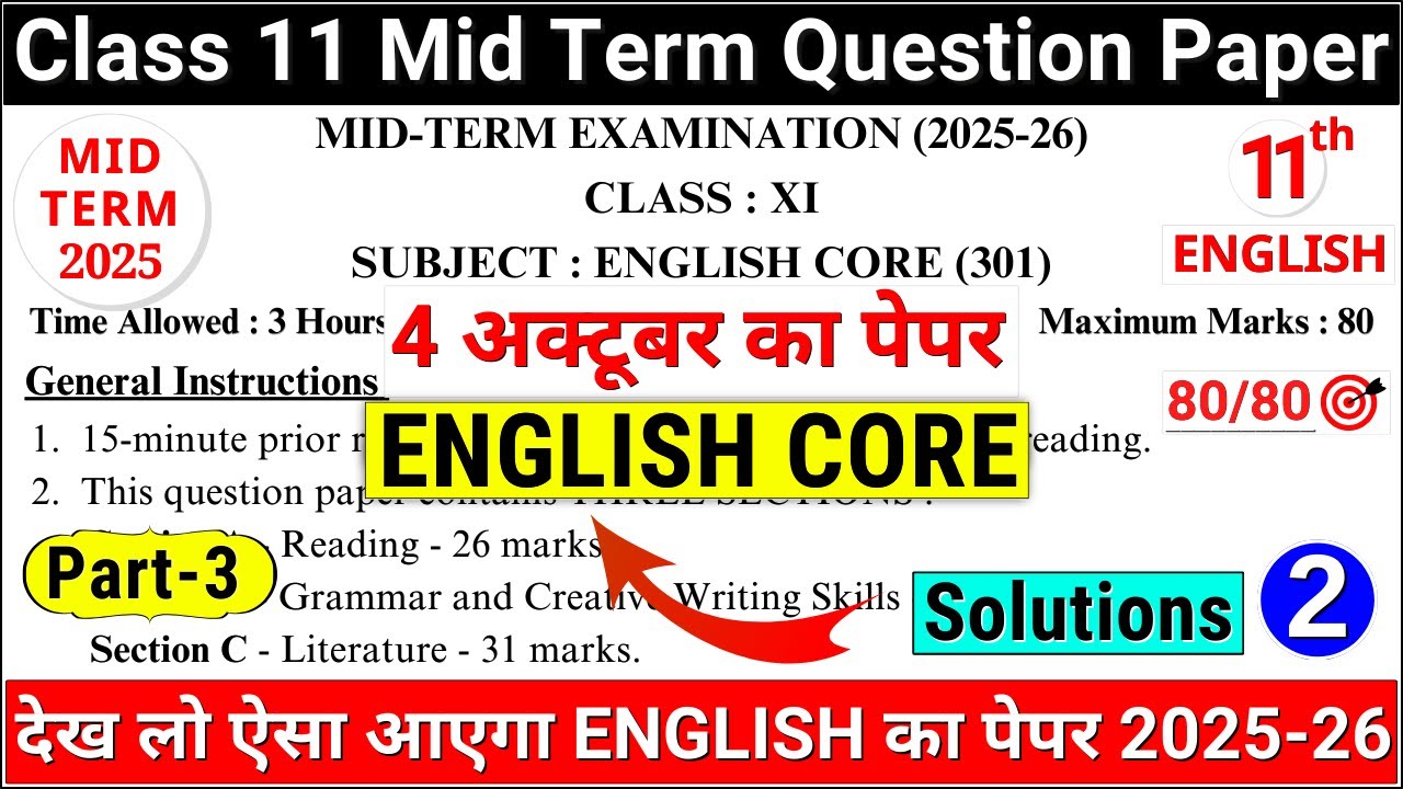 class 11 english mid term sample paper 2025-26 paper-2 part-3 | class 11 english mid term paper