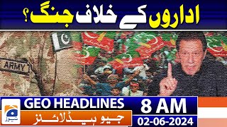 FIA summons PTI leaders over Imran's controversial X post on Dhaka fall | Geo News 8 AM Headlines