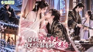 Poisoned by stepsister, humiliated to death, she’s reborn, wins emperor’s heart, revenge and spoil!