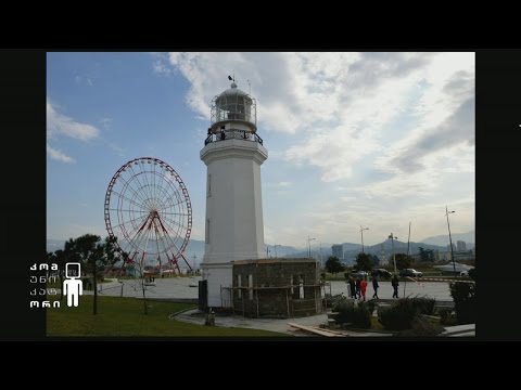 ტყის მასივის უკანონო გაჩეხვა სურამის ქედზე; ბათუმის შუქურა;
