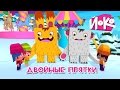 ❄ Мультфильмы про зиму ❄ Двойные прятки - ЙОКО - Интересные мультфильмы для детей