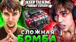ДЕДОДЕД и СЕРЕГА ПИРАТ взялись за СЛОЖНУЮ БОМБУ в Keep Talking and Nobody Explodes