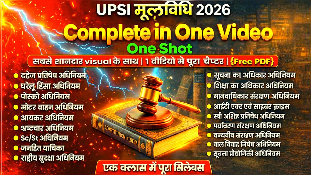 UPSI मूलविधि One Shot | सभी महत्वपूर्ण Acts Complete |Full Revision for UPSI 2026|सभी Acts Detailed|