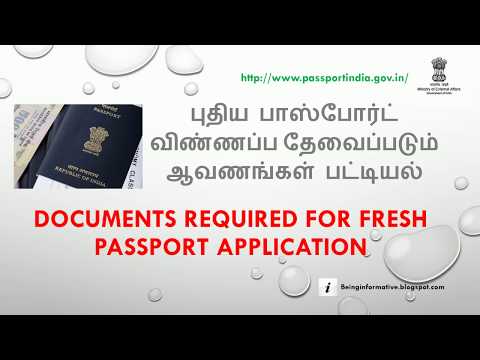 புதிய பாஸ்போர்ட் விண்ணப்ப தேவைப்படும் ஆவணங்கள் பட்டியல்! proof of present address - aadhaar card voter id water, telephone (land line or post paid mobile...