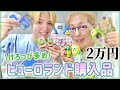 Sanrio Puroland Purchase Introduction Neo Natsumatsuri Keroppi Birthday Goods Sanrio Puroland Purchase Introduction Neo Natsumatsuri Keroppi Birthday Goods