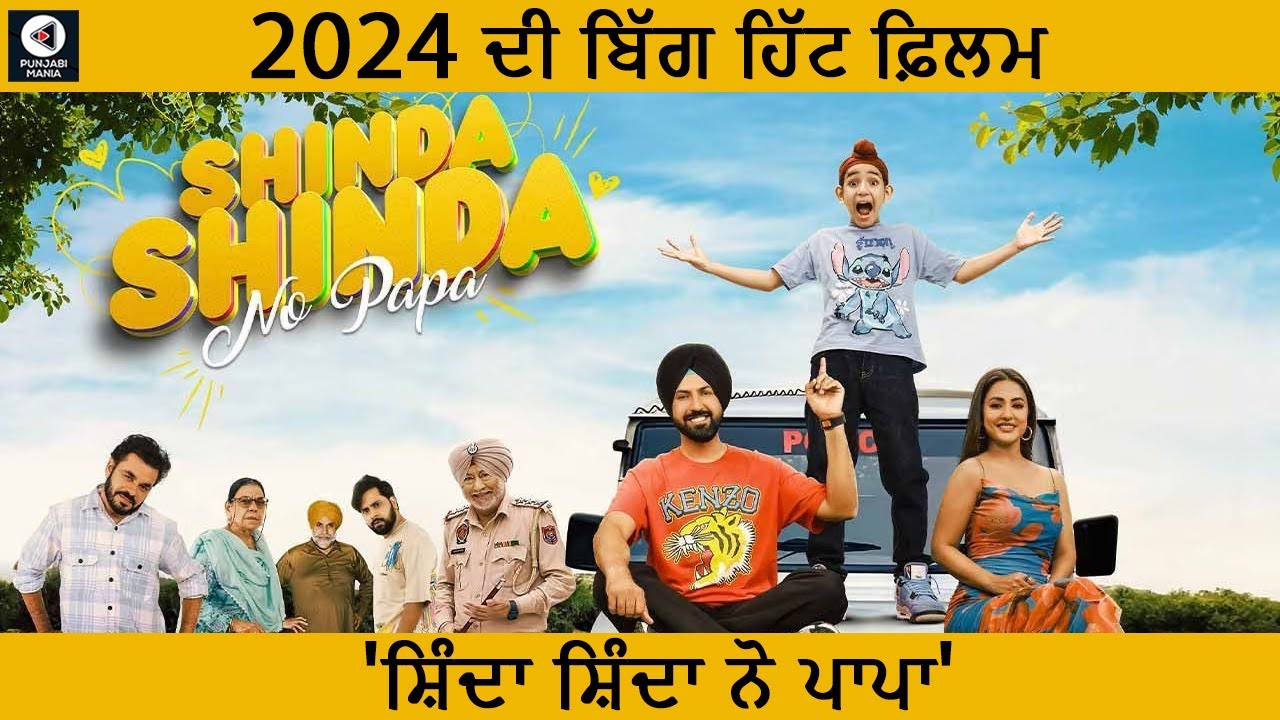 Shinda Shinda No Papa Big Hit | Gippy Grewal, Shinda Grewal, Hina Khan | Punjabi Mania