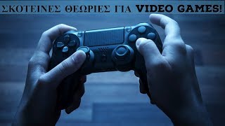 6 Σκοτεινές θεωρίες από Video Games. screenshot 3