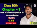 Class 10th MATHS Ch-3 Ex-3.3 Q.2 (i) Pair of Linear Eq in Two Variables | NCERT | CBSE