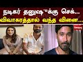 Actor Dhanush's reaction to Czech divorce | Dhanush | Web Special | Sathiyam Tv