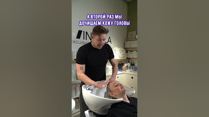 Зачем нужно мыть голову 2 раза?