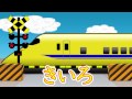 【踏切アニメ】なにいろのふみきりかな?【クイズ】