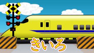What color railroad crossing?1 in Japanese【Railroad crossing