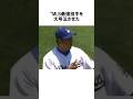 MLB最強投手を大号泣させた黒田博樹に関する雑学【メジャーリーグ/MLB】