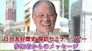 【海外品・希少品】李登輝 総統 限定フィギュア 台湾 保守 政治家 政治 選挙 世界一の親日国・台湾で本物の日本精神とリーダーシップを学ぶ