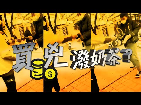 【on.cc東網】東網點評：訂單指定奶茶潑渣男　「老實」外賣員照做？