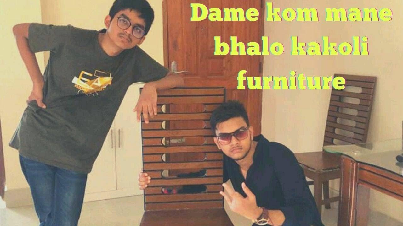 দামে কম মানে ভালো কাকলী ফার্নিচার Dame Kom Mane Bhalo Kakoli