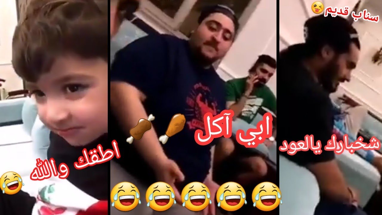 فهد العرادي يطقطق عالشباب في عزيمة فهد الصانع يطقطقون على بعض ضحك و قطات ههههه بوفوزي يبي ياكل رووعة