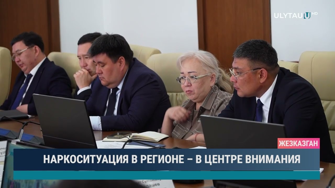 НАРКОСИТУАЦИЯ В РЕГИОНЕ – В ЦЕНТРЕ ВНИМАНИЯ