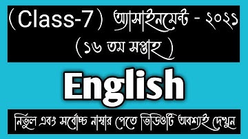 CLASS 7 16th week ENGLISH Assignment Answer। CLASS 7 English Assignment।CLASS 7 16th week ইংরেজি