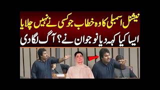 The National Assembly Speech Nobody Aired | Young Man Shocks Everyone